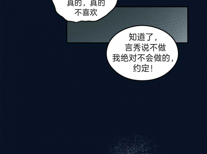 《翻转(I+II季)》漫画最新章节第92话免费下拉式在线观看章节第【7】张图片