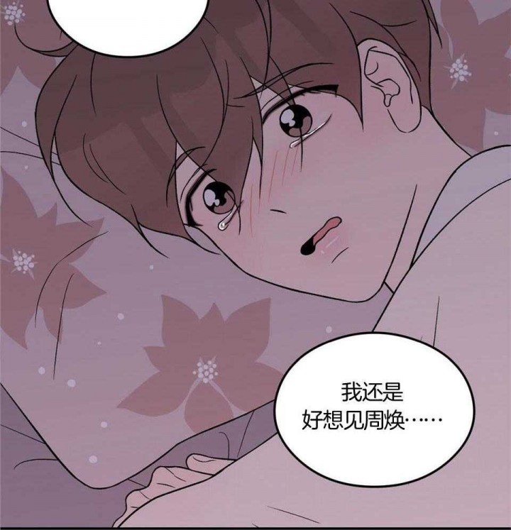 《翻转(I+II季)》漫画最新章节第113话免费下拉式在线观看章节第【40】张图片