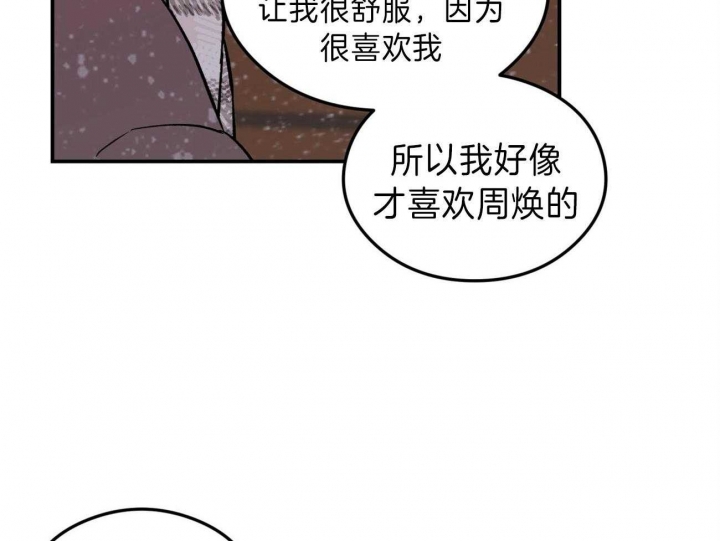 《翻转(I+II季)》漫画最新章节第88话免费下拉式在线观看章节第【7】张图片