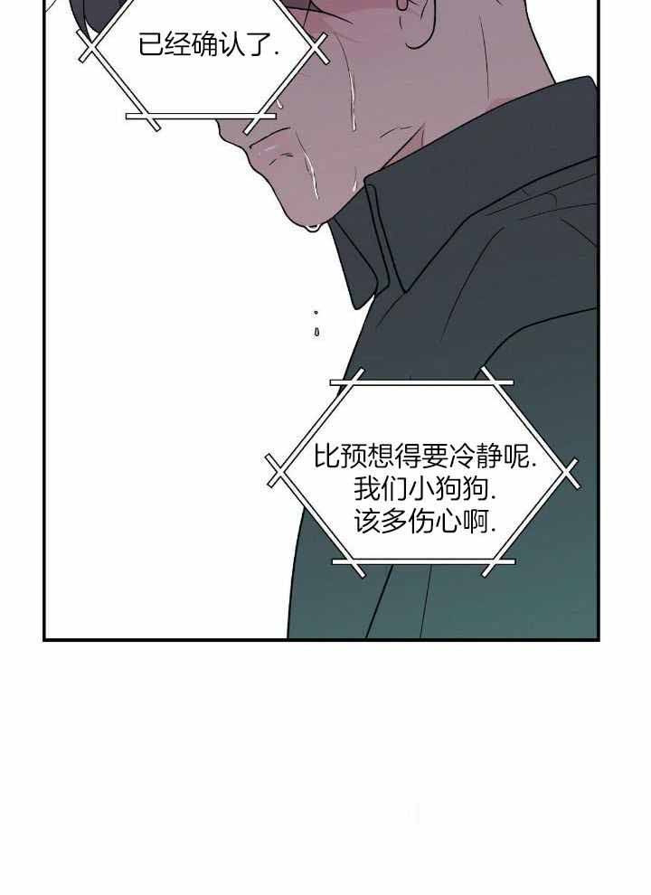 《翻转(I+II季)》漫画最新章节第128话免费下拉式在线观看章节第【28】张图片