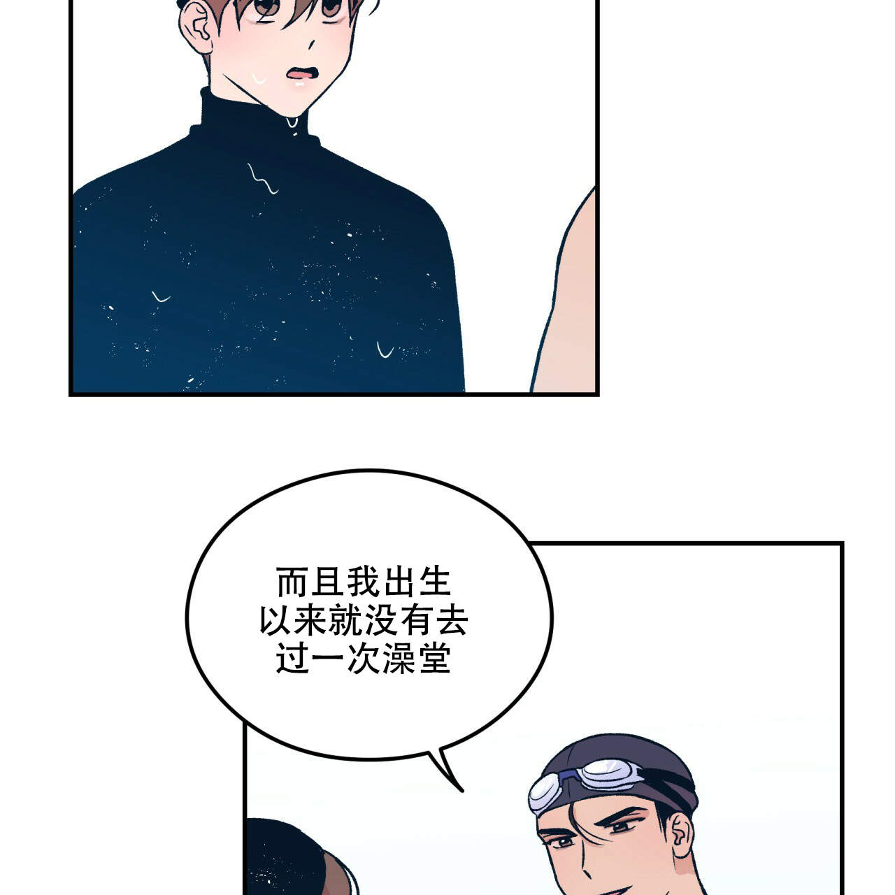 《翻转(I+II季)》漫画最新章节第3话免费下拉式在线观看章节第【43】张图片