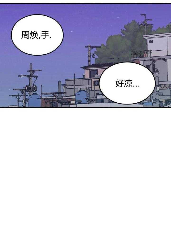 《翻转(I+II季)》漫画最新章节第119话免费下拉式在线观看章节第【17】张图片