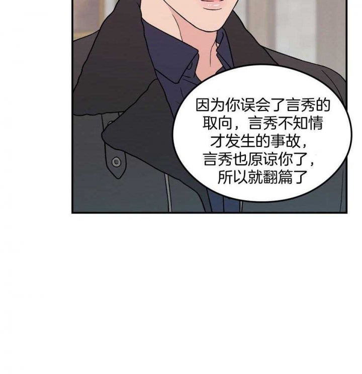 《翻转(I+II季)》漫画最新章节第112话免费下拉式在线观看章节第【12】张图片