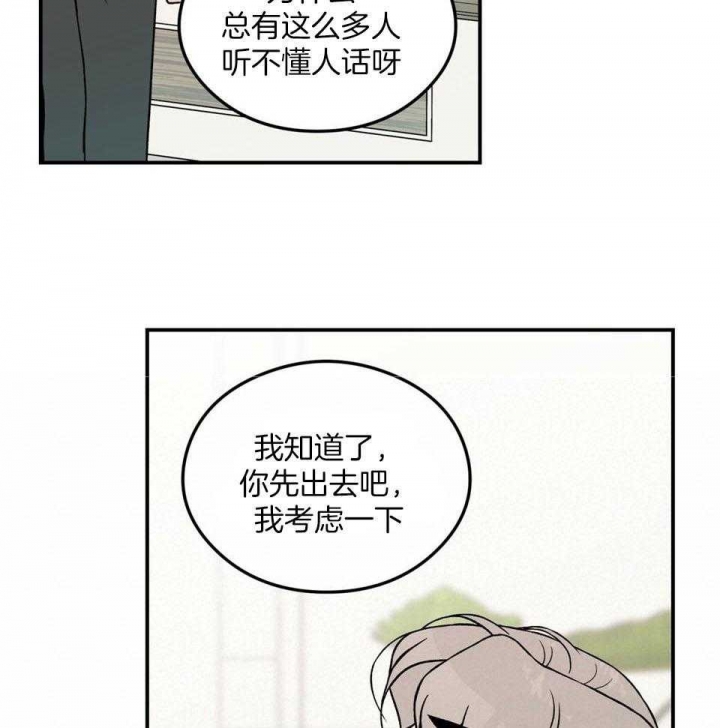 《翻转(I+II季)》漫画最新章节第106话免费下拉式在线观看章节第【17】张图片