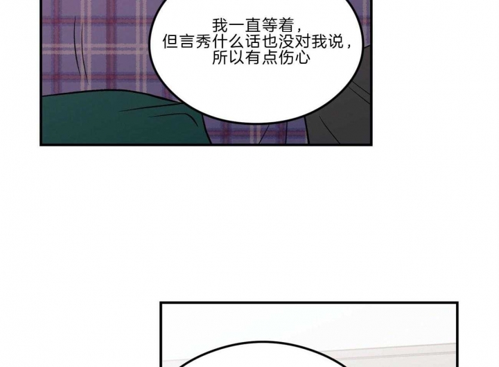 《翻转(I+II季)》漫画最新章节第97话免费下拉式在线观看章节第【39】张图片