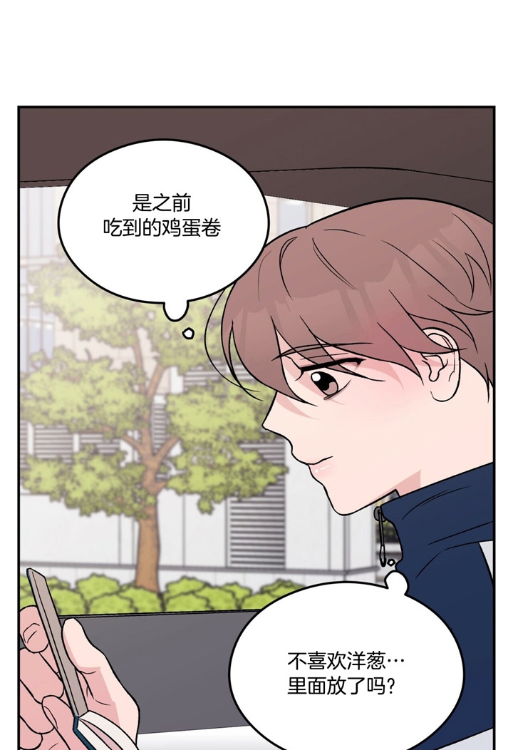 《翻转(I+II季)》漫画最新章节第33话免费下拉式在线观看章节第【17】张图片