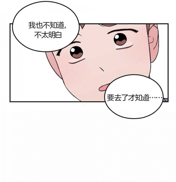 《翻转(I+II季)》漫画最新章节第113话免费下拉式在线观看章节第【25】张图片