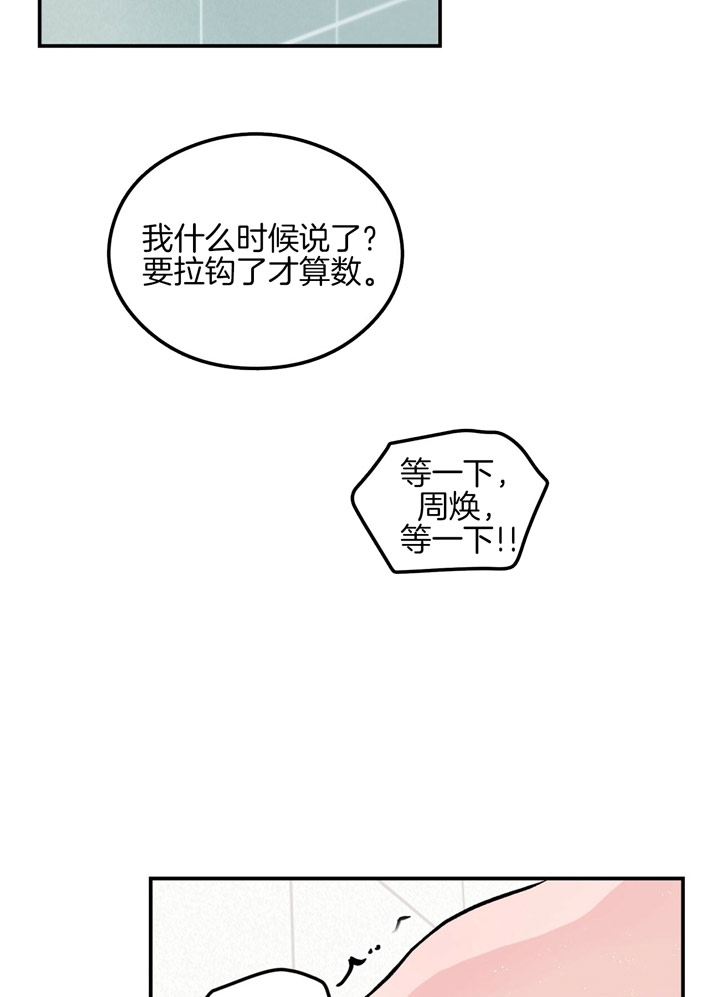 《翻转(I+II季)》漫画最新章节第28话免费下拉式在线观看章节第【15】张图片