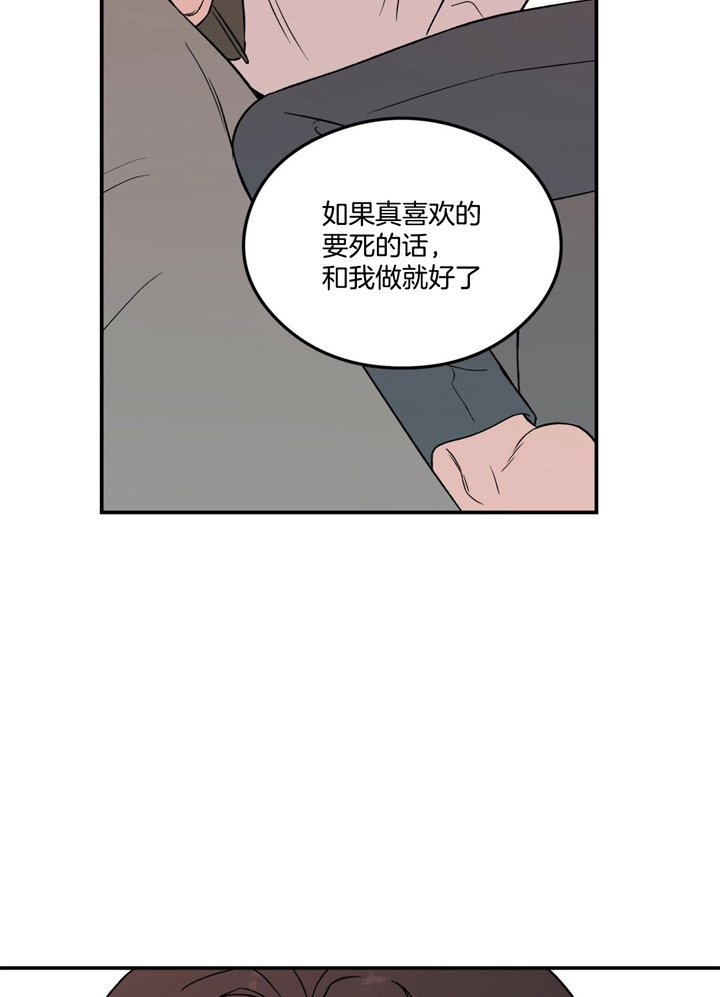 《翻转(I+II季)》漫画最新章节第49话免费下拉式在线观看章节第【10】张图片