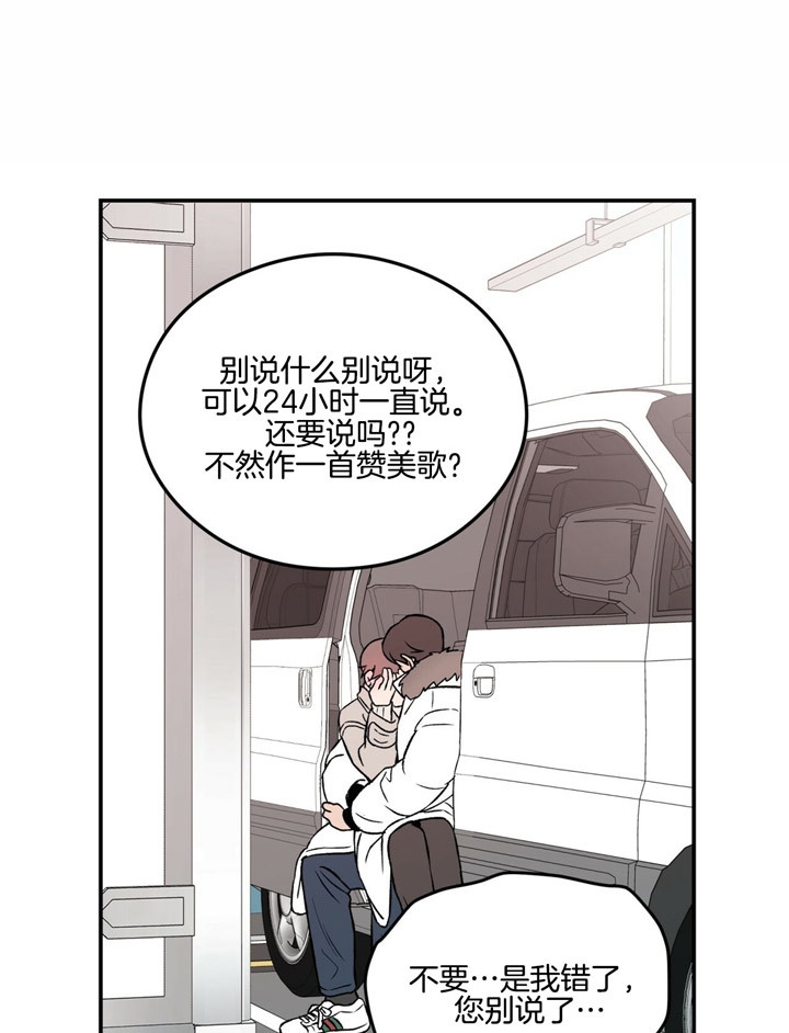 《翻转(I+II季)》漫画最新章节第59话免费下拉式在线观看章节第【13】张图片