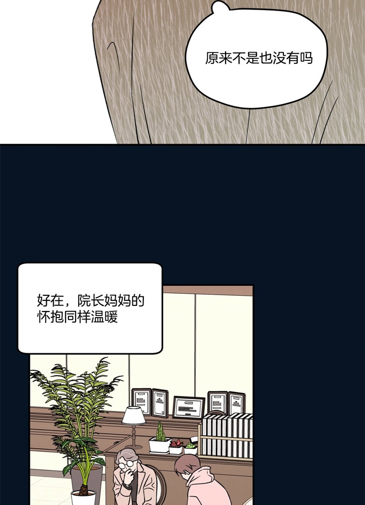 《翻转(I+II季)》漫画最新章节第43话免费下拉式在线观看章节第【14】张图片