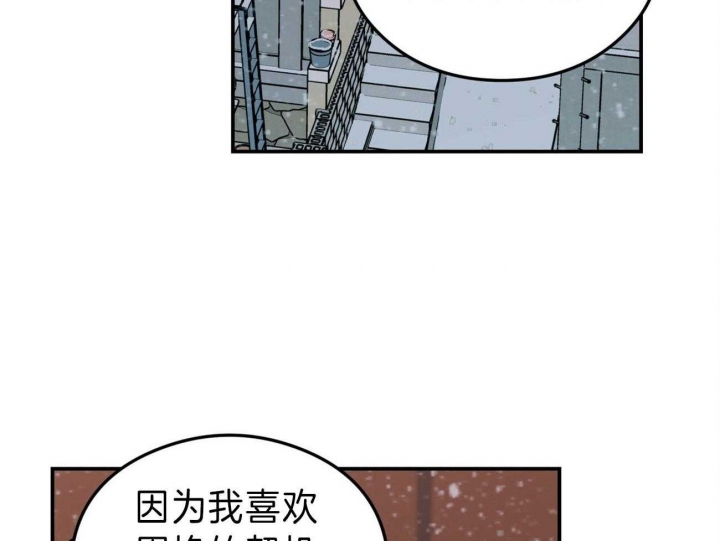 《翻转(I+II季)》漫画最新章节第88话免费下拉式在线观看章节第【5】张图片