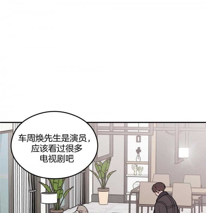 《翻转(I+II季)》漫画最新章节第112话免费下拉式在线观看章节第【32】张图片