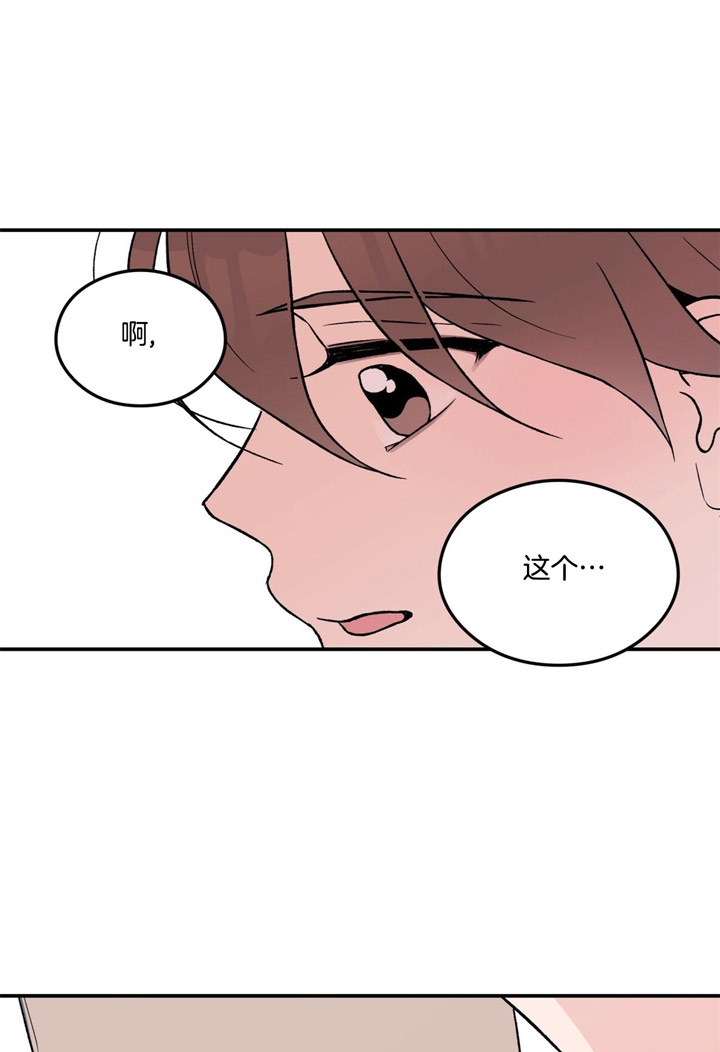 《翻转(I+II季)》漫画最新章节第33话免费下拉式在线观看章节第【15】张图片