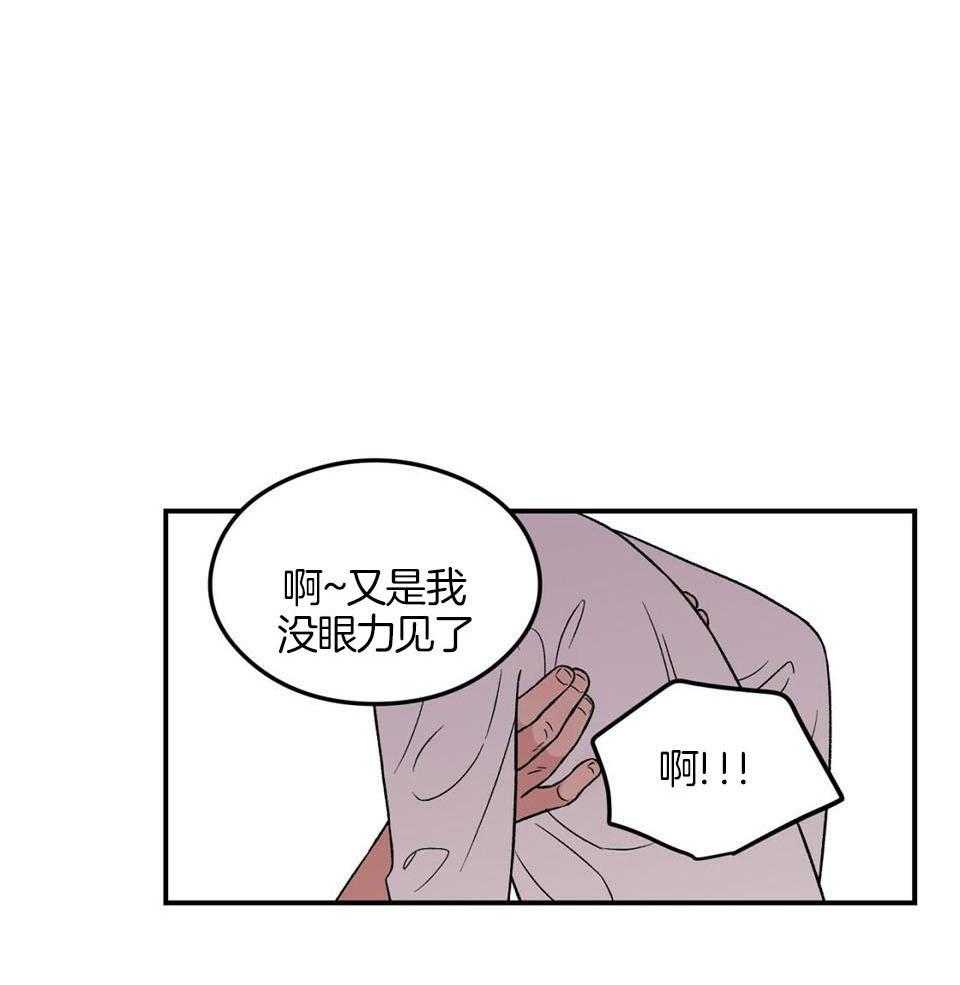 《翻转(I+II季)》漫画最新章节第116话免费下拉式在线观看章节第【25】张图片