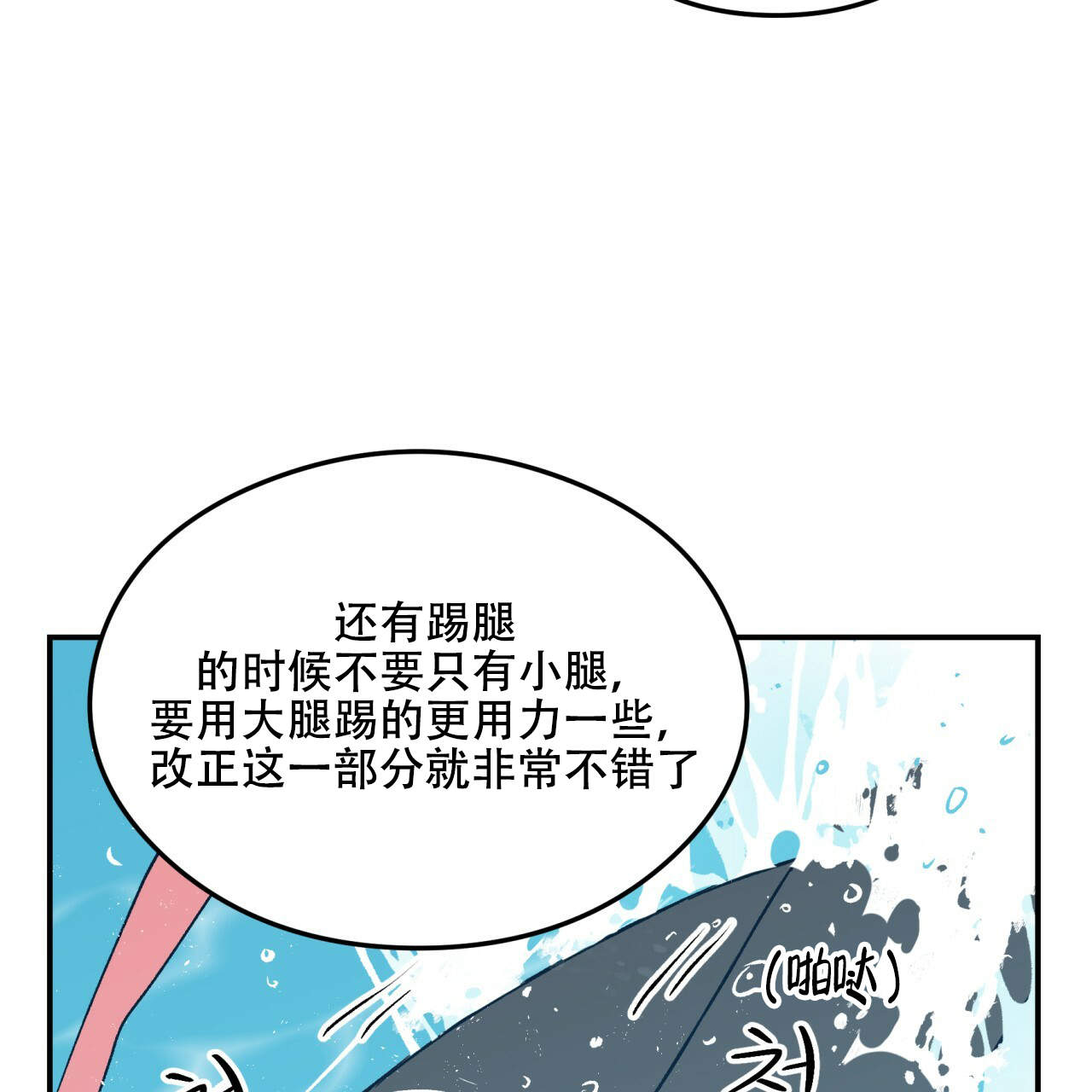 《翻转(I+II季)》漫画最新章节第5话免费下拉式在线观看章节第【48】张图片