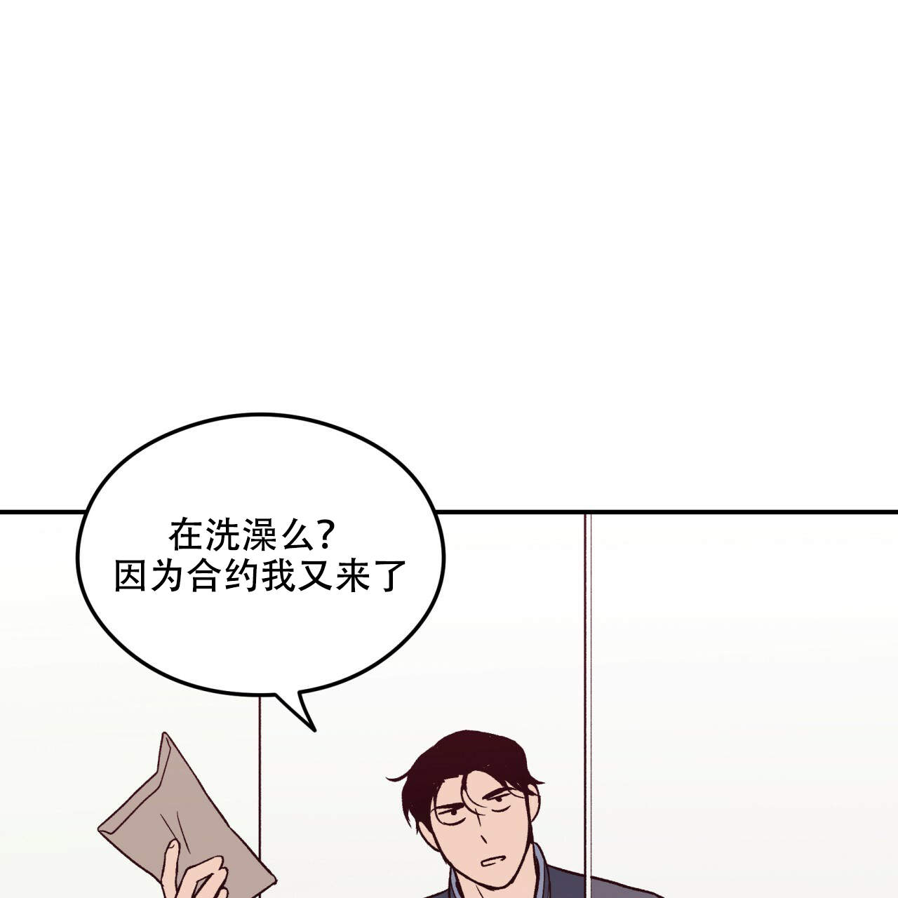 《翻转(I+II季)》漫画最新章节第6话免费下拉式在线观看章节第【32】张图片