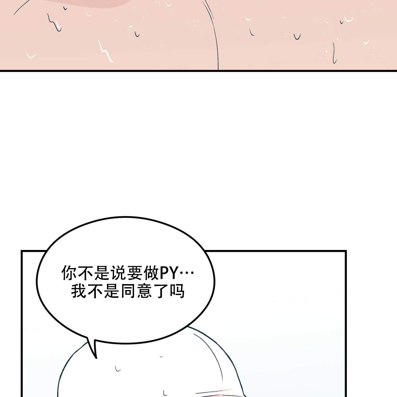 《翻转(I+II季)》漫画最新章节第15话免费下拉式在线观看章节第【32】张图片