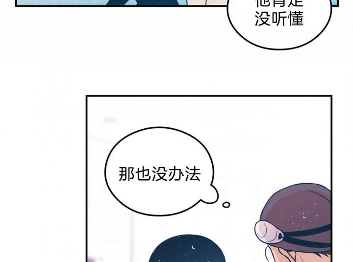 《翻转(I+II季)》漫画最新章节第100话免费下拉式在线观看章节第【16】张图片