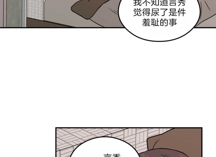 《翻转(I+II季)》漫画最新章节第95话免费下拉式在线观看章节第【30】张图片