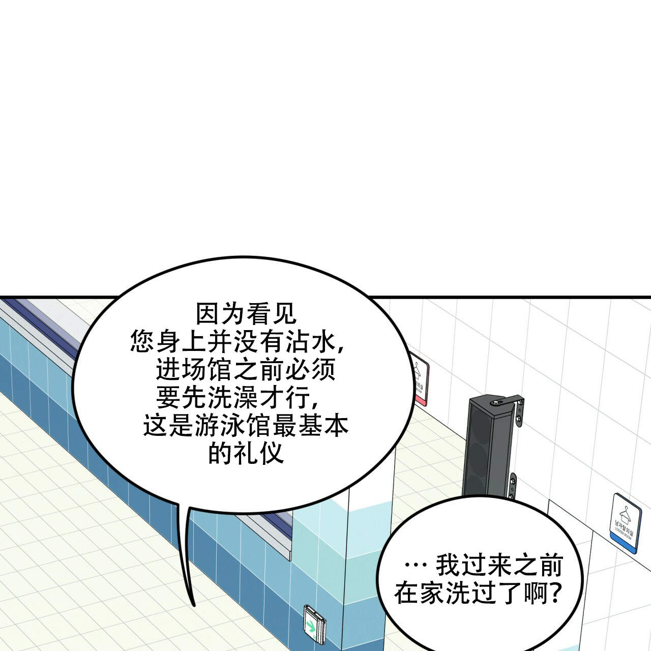 《翻转(I+II季)》漫画最新章节第3话免费下拉式在线观看章节第【36】张图片