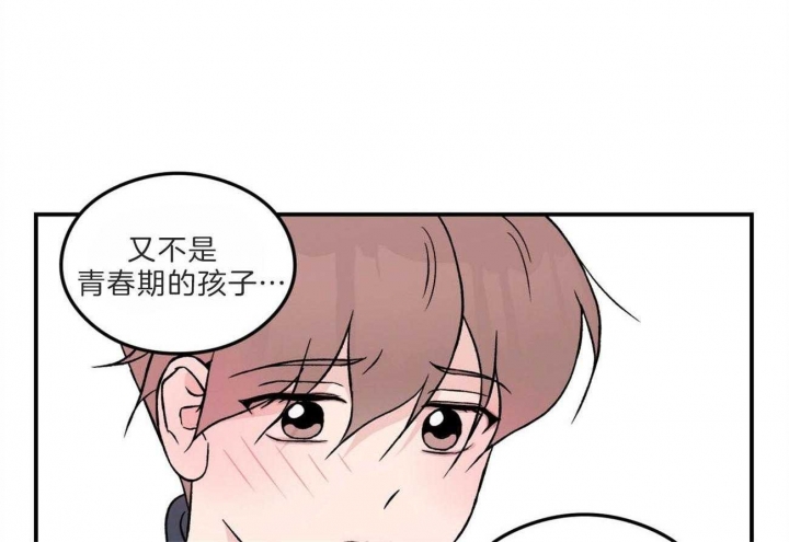 《翻转(I+II季)》漫画最新章节第102话免费下拉式在线观看章节第【40】张图片