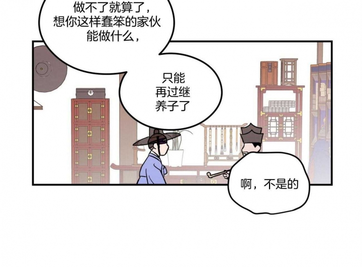 《翻转(I+II季)》漫画最新章节第83话免费下拉式在线观看章节第【46】张图片