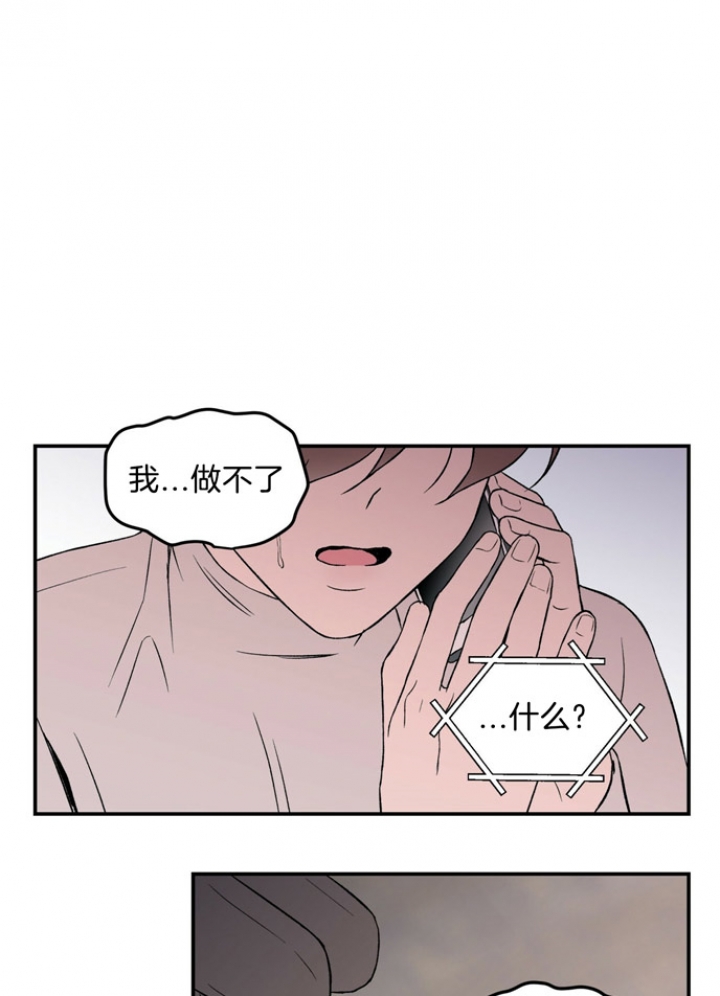 《翻转(I+II季)》漫画最新章节第48话免费下拉式在线观看章节第【8】张图片