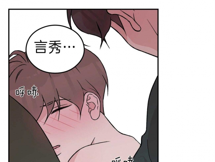 《翻转(I+II季)》漫画最新章节第91话免费下拉式在线观看章节第【22】张图片