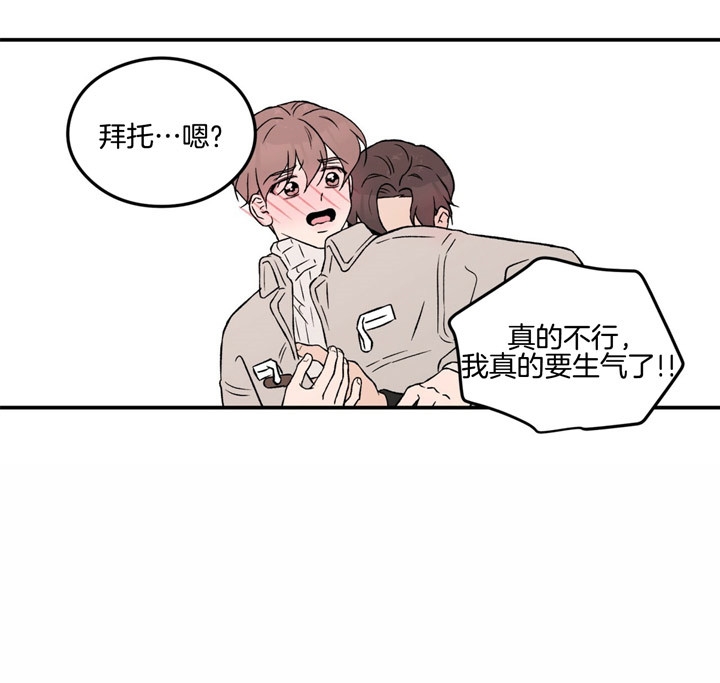 《翻转(I+II季)》漫画最新章节第61话免费下拉式在线观看章节第【5】张图片