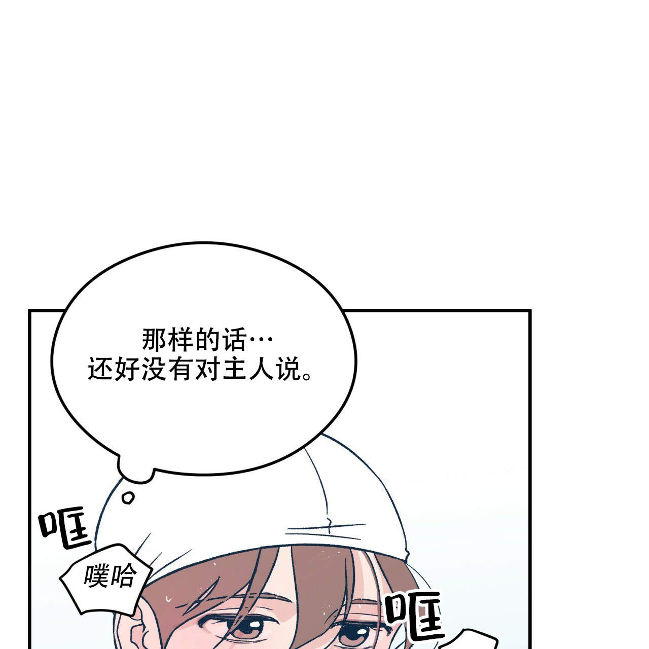 《翻转(I+II季)》漫画最新章节第15话免费下拉式在线观看章节第【14】张图片