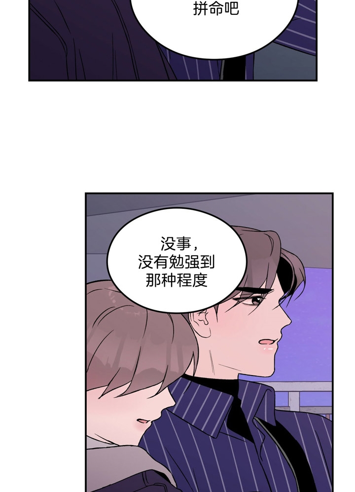 《翻转(I+II季)》漫画最新章节第46话免费下拉式在线观看章节第【24】张图片