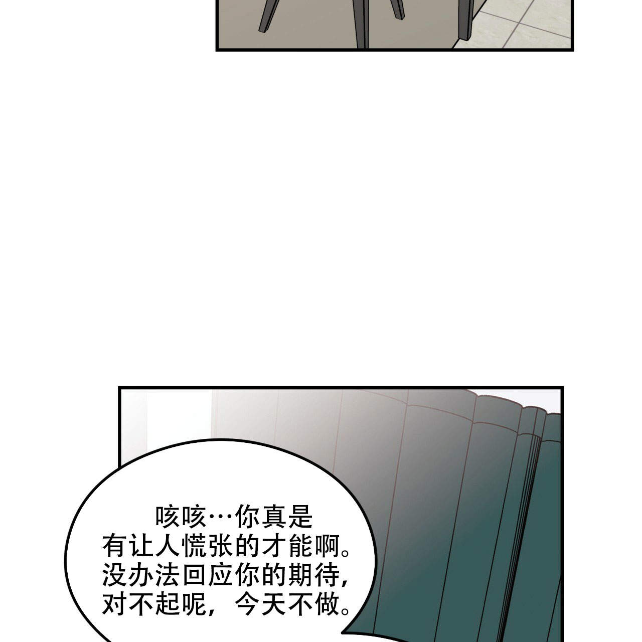 《翻转(I+II季)》漫画最新章节第16话免费下拉式在线观看章节第【37】张图片