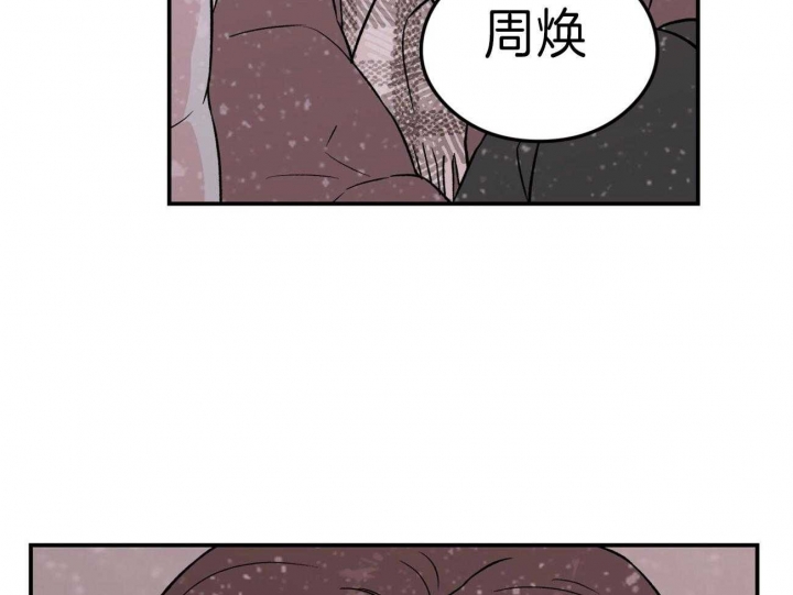 《翻转(I+II季)》漫画最新章节第88话免费下拉式在线观看章节第【13】张图片