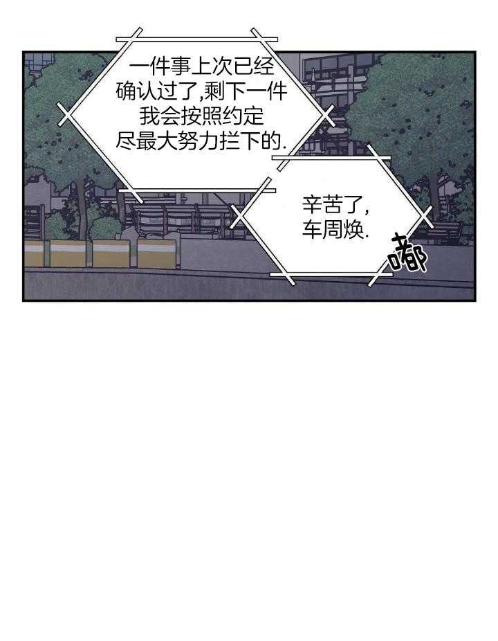 《翻转(I+II季)》漫画最新章节第128话免费下拉式在线观看章节第【29】张图片