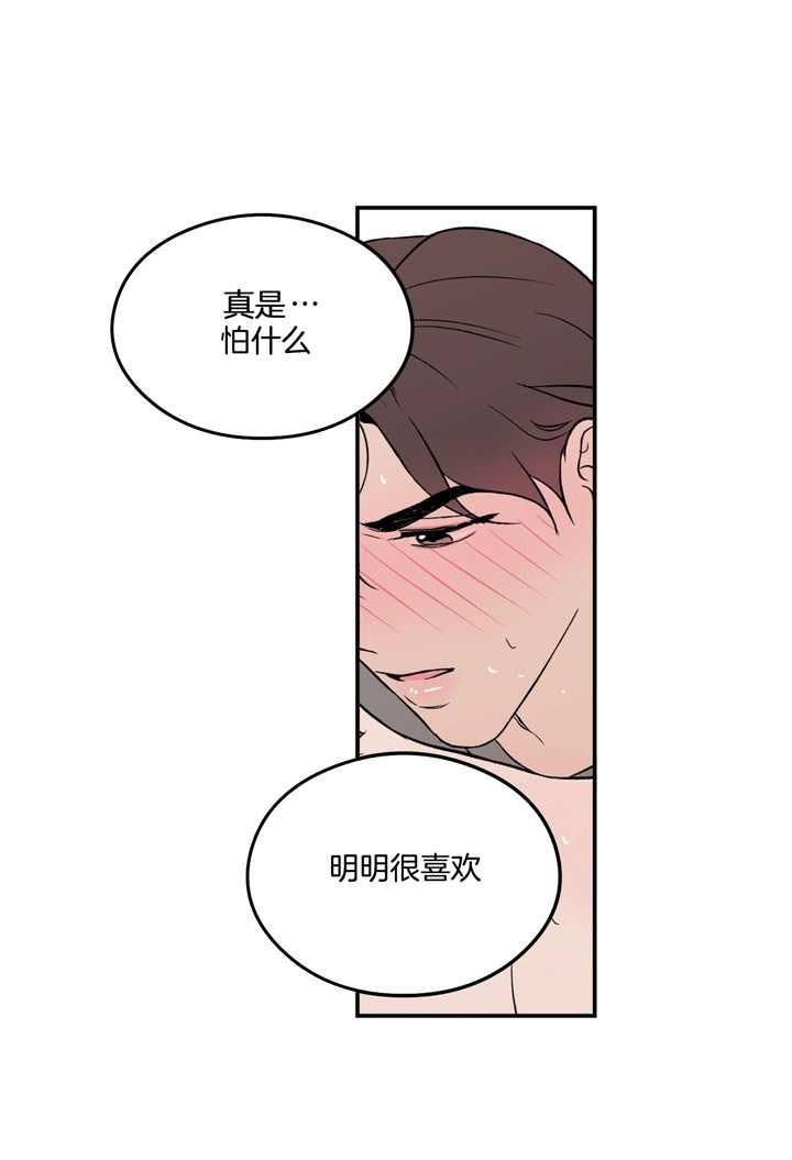 《翻转(I+II季)》漫画最新章节第19话免费下拉式在线观看章节第【25】张图片