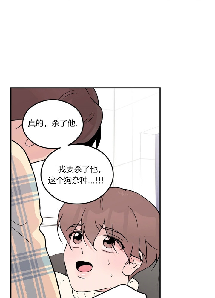 《翻转(I+II季)》漫画最新章节第72话免费下拉式在线观看章节第【15】张图片