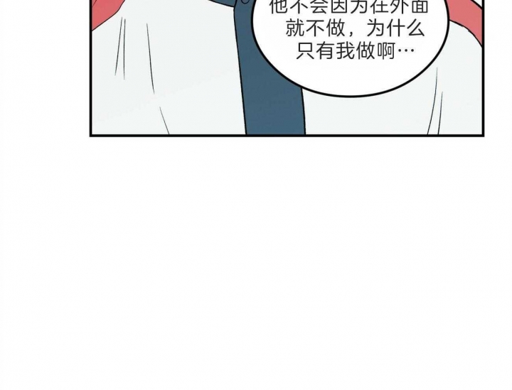 《翻转(I+II季)》漫画最新章节第102话免费下拉式在线观看章节第【49】张图片