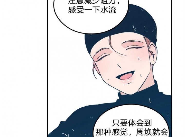 《翻转(I+II季)》漫画最新章节第99话免费下拉式在线观看章节第【24】张图片