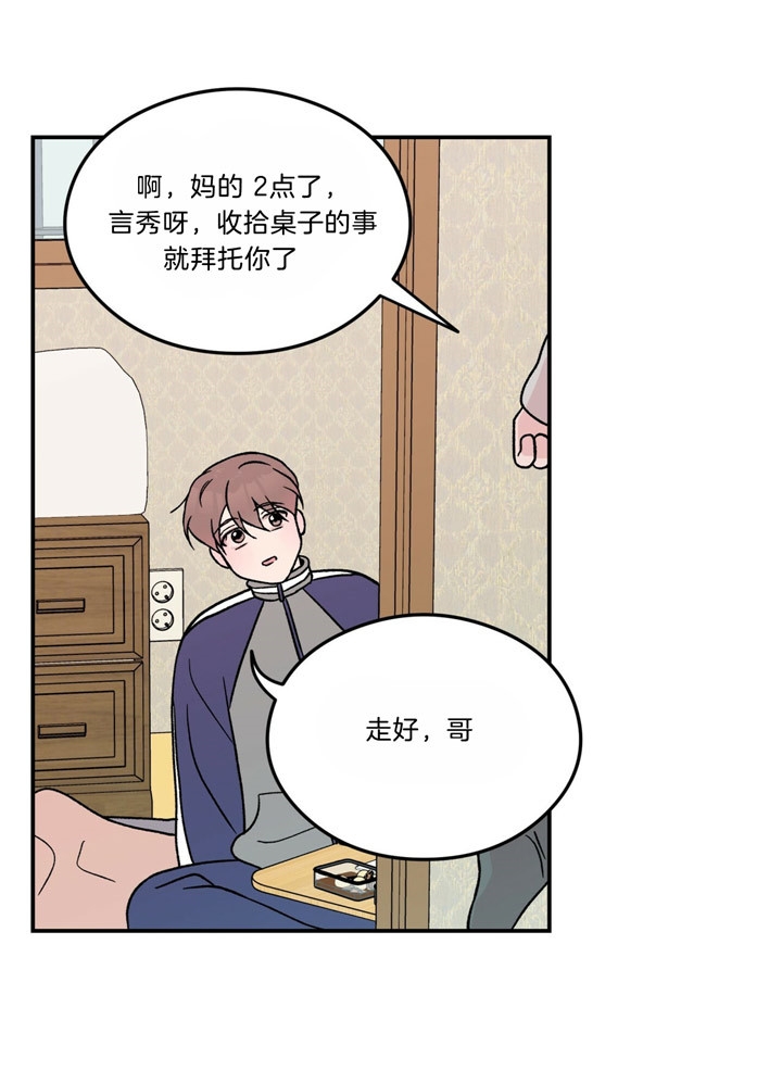 《翻转(I+II季)》漫画最新章节第54话免费下拉式在线观看章节第【20】张图片