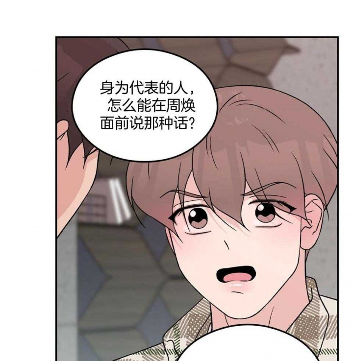 《翻转(I+II季)》漫画最新章节第108话免费下拉式在线观看章节第【6】张图片