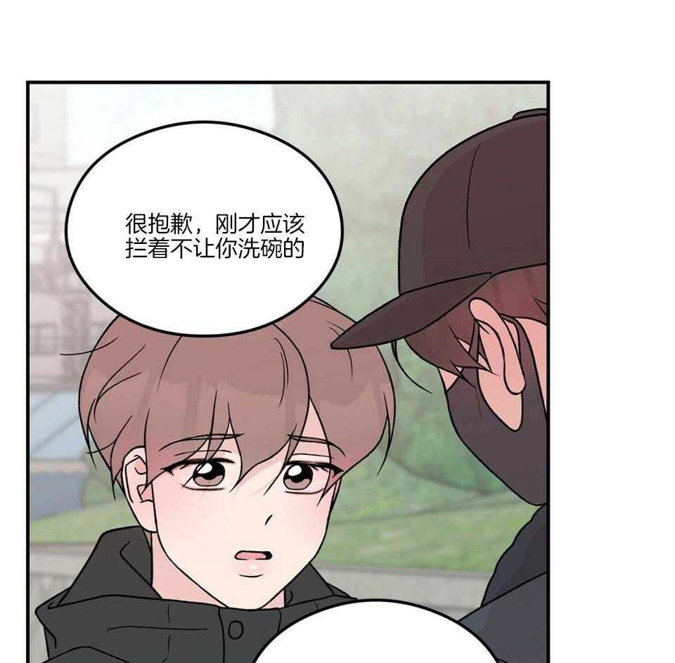 《翻转(I+II季)》漫画最新章节第118话免费下拉式在线观看章节第【4】张图片