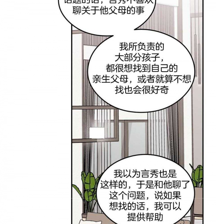 《翻转(I+II季)》漫画最新章节第112话免费下拉式在线观看章节第【26】张图片