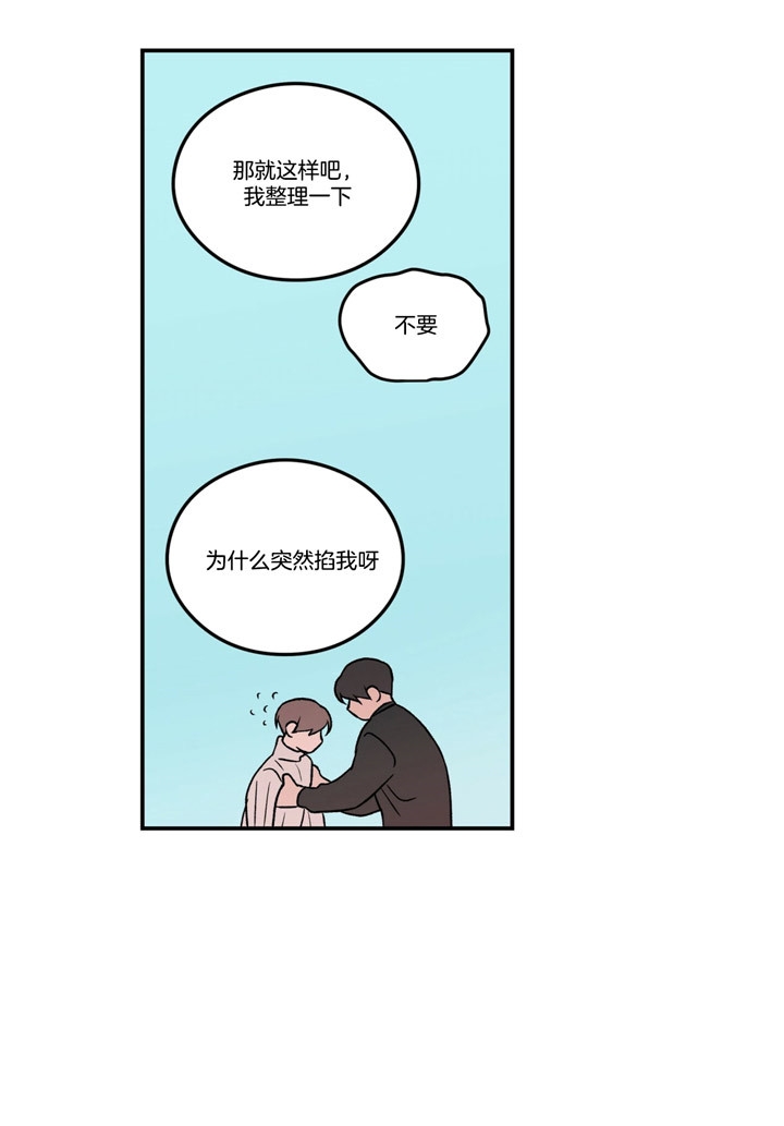 《翻转(I+II季)》漫画最新章节第69话免费下拉式在线观看章节第【14】张图片