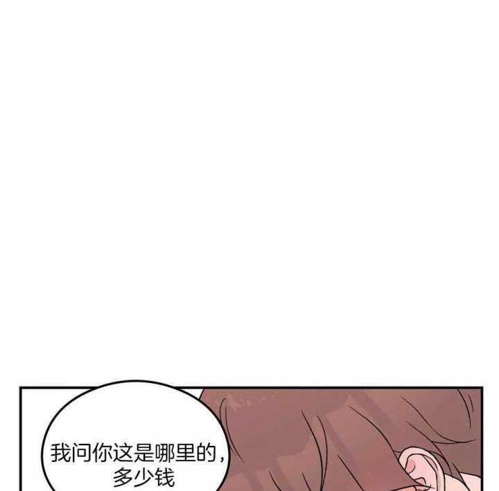 《翻转(I+II季)》漫画最新章节第110话免费下拉式在线观看章节第【9】张图片