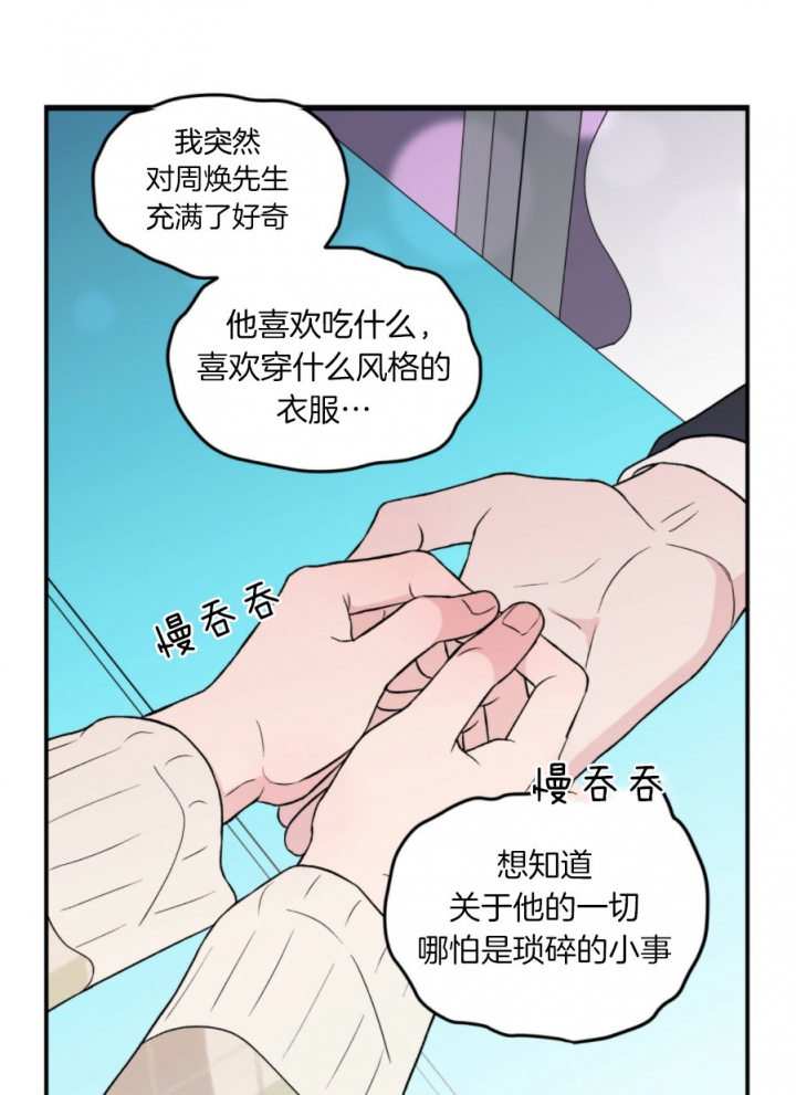 《翻转(I+II季)》漫画最新章节第76话免费下拉式在线观看章节第【18】张图片