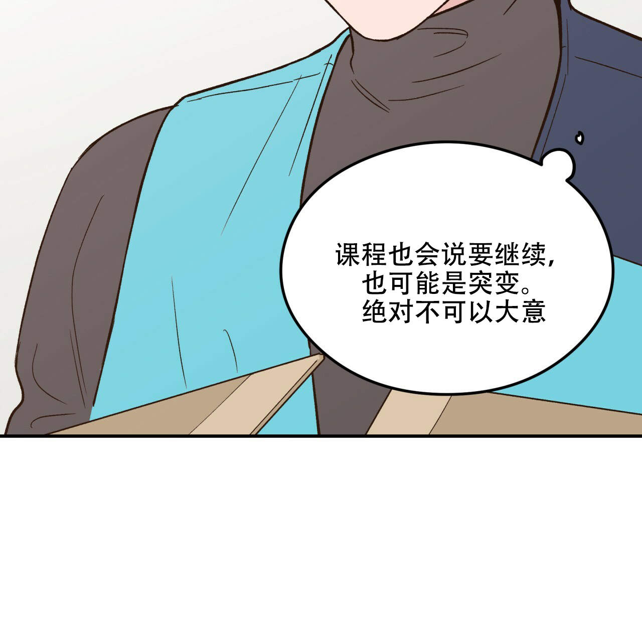 《翻转(I+II季)》漫画最新章节第8话免费下拉式在线观看章节第【15】张图片