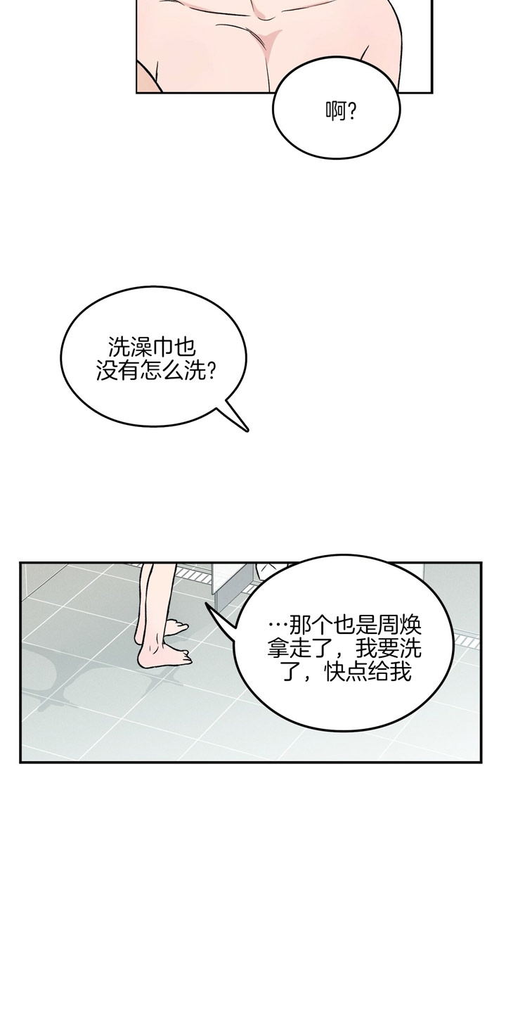 《翻转(I+II季)》漫画最新章节第27话免费下拉式在线观看章节第【10】张图片