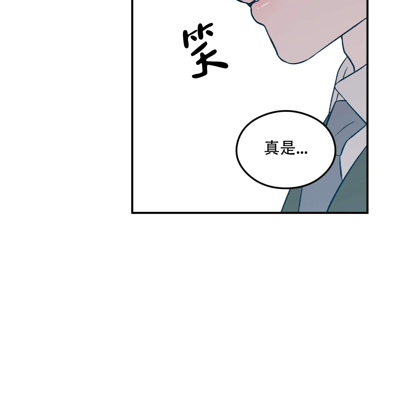 《翻转(I+II季)》漫画最新章节第9话免费下拉式在线观看章节第【40】张图片