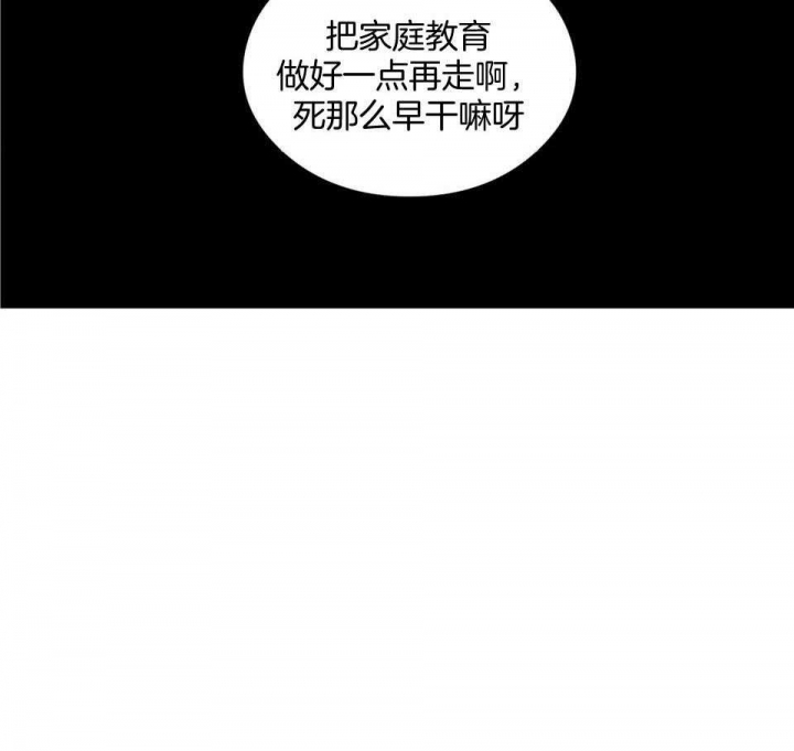 《翻转(I+II季)》漫画最新章节第107话免费下拉式在线观看章节第【50】张图片